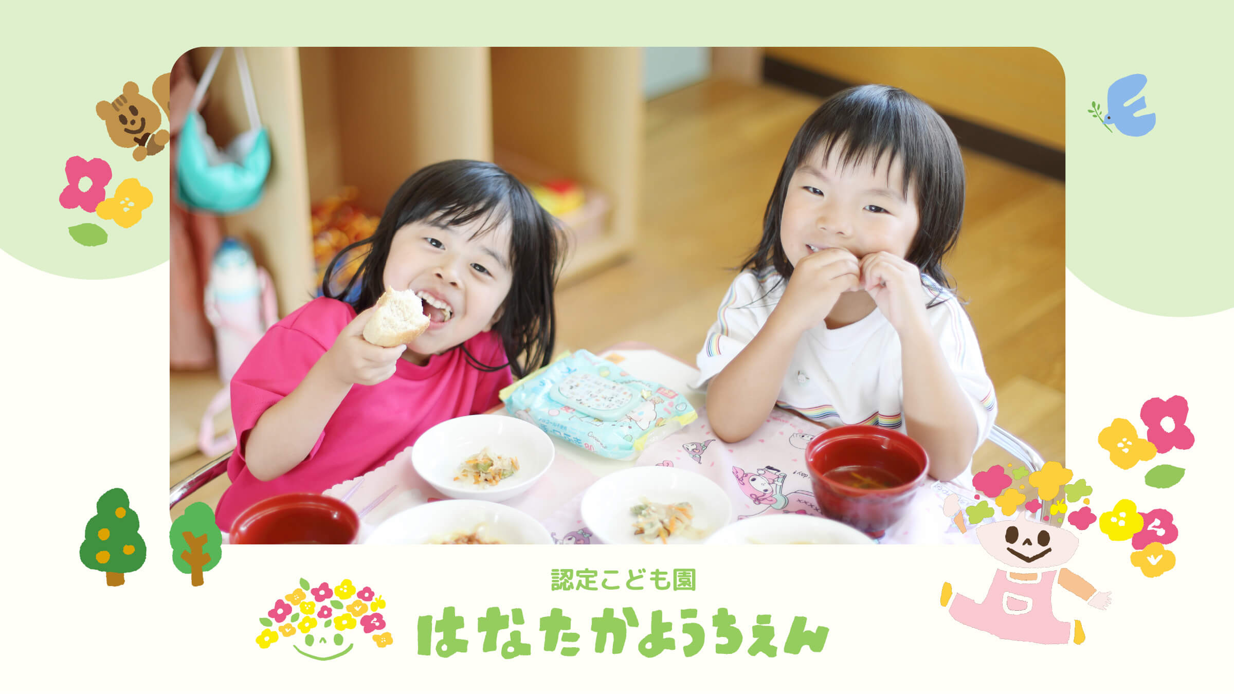 制服の紹介 | 認定こども園 花高幼稚園